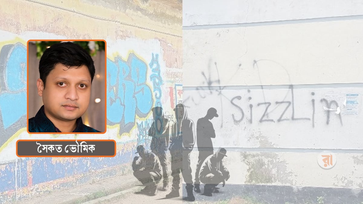 ‘বিপথগামী’ সন্তান নয়, প্রশ্নটা তুলি নিজেদের দিকেই