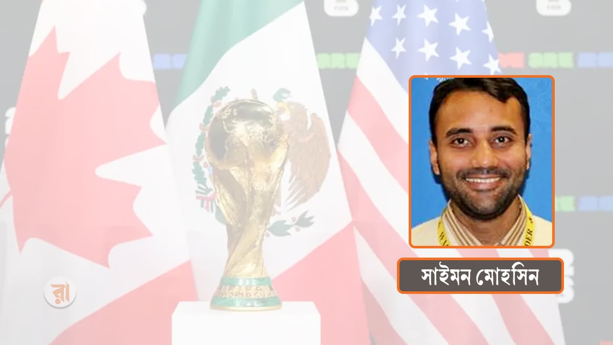 মেগা-ইভেন্ট: ভূ-রাজনৈতিক শক্তির হাতিয়ার