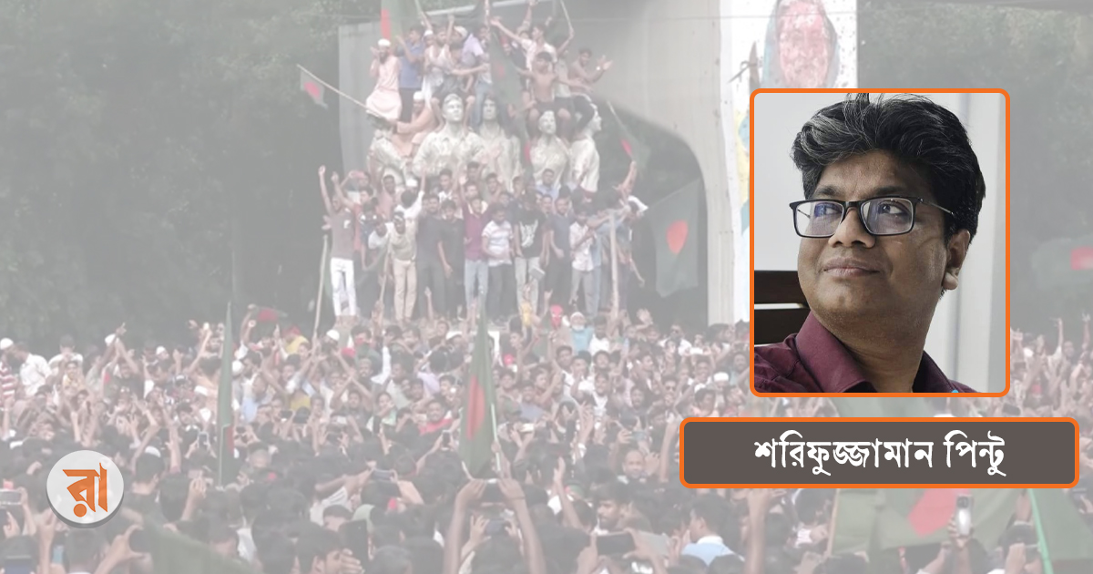 ৩৬ জুলাইয়ের আলো কি মেঘে ঢাকা পড়ছে?