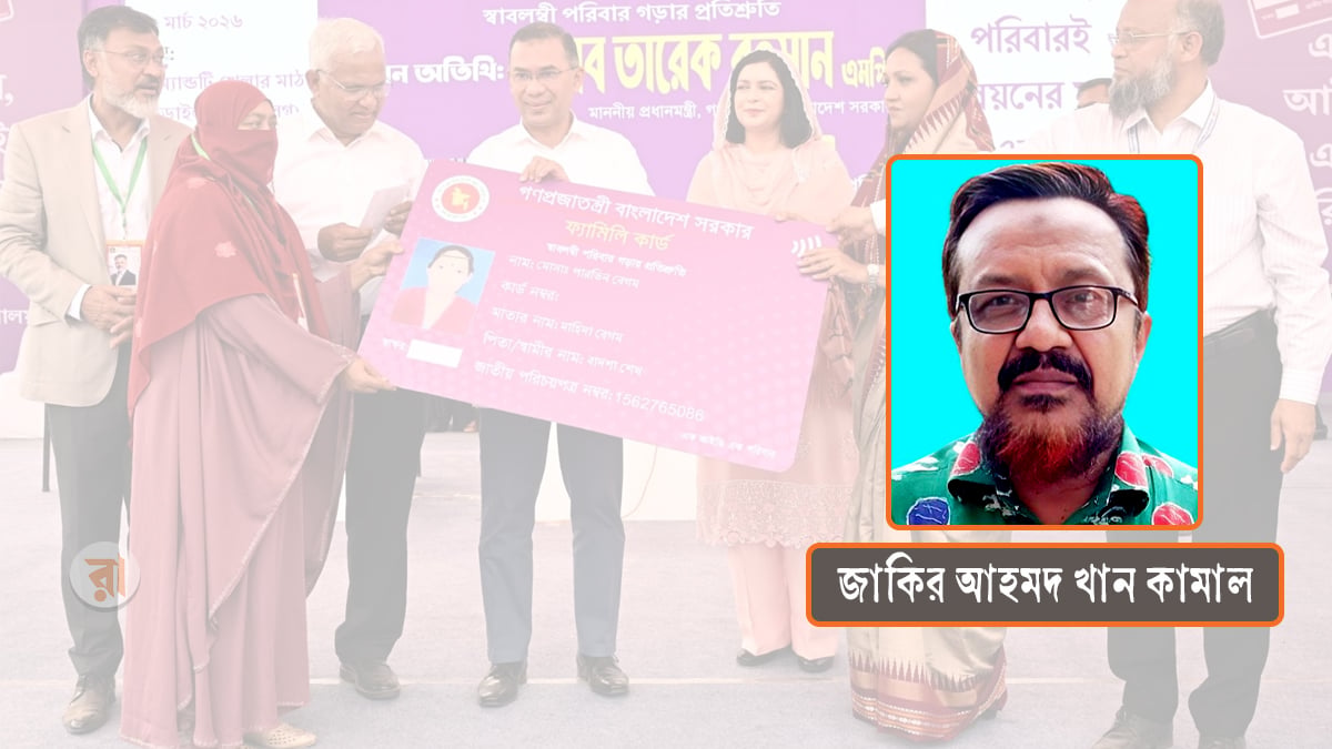 Motamot-Zakir-Ahmed-Khan-Kamal-On-Family-Card-10-03-2026