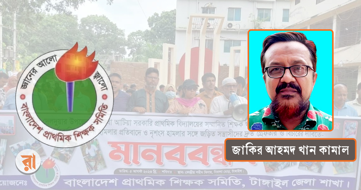 প্রাথমিক শিক্ষক সমিতি কি চাঁদাবাজদের অভয়ারণ্য?