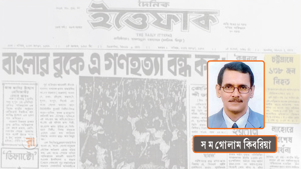 5-March-1971-Motamot-S-M-Golam-Kibria-05-03-2026