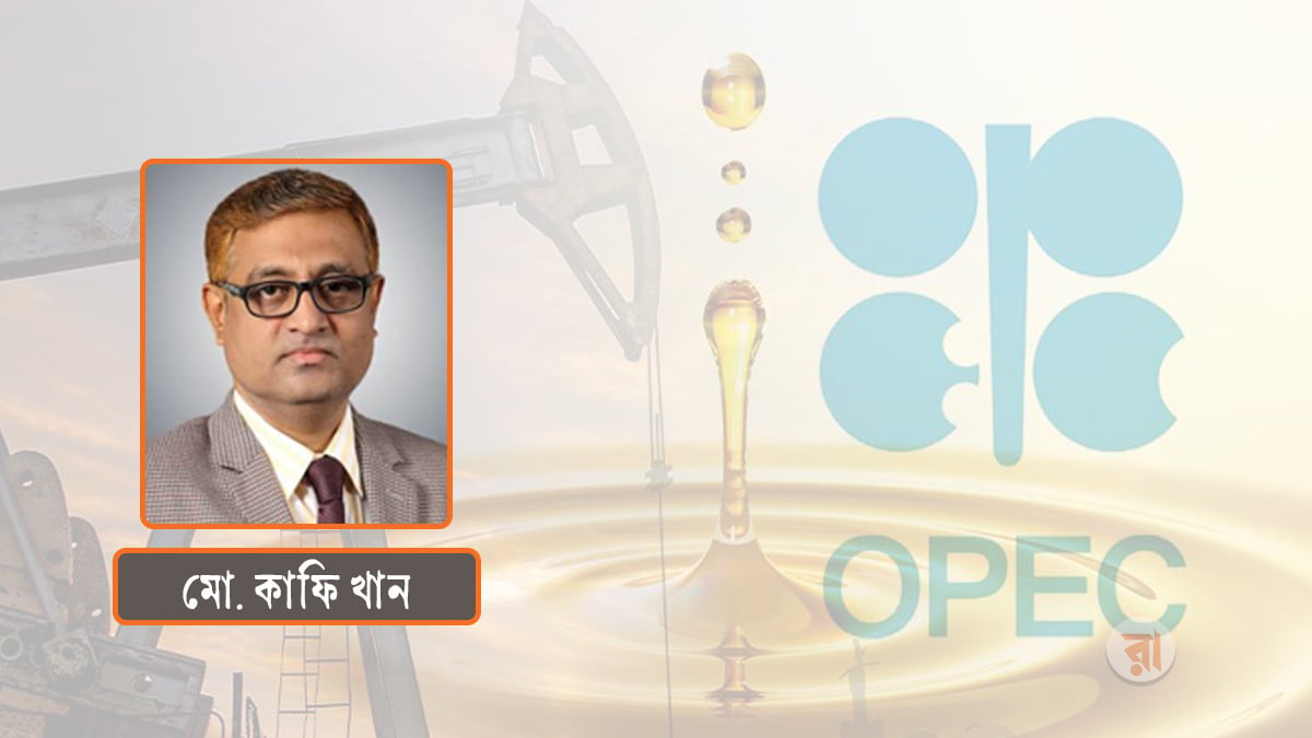বৈশ্বিক জ্বালানি রাজনীতিতে কৌশলগত পুনর্বিন্যাস