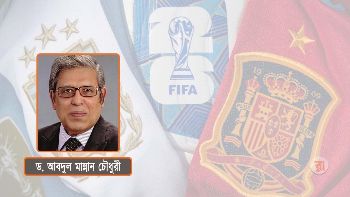 কে জিতবে বিশ্বকাপ?