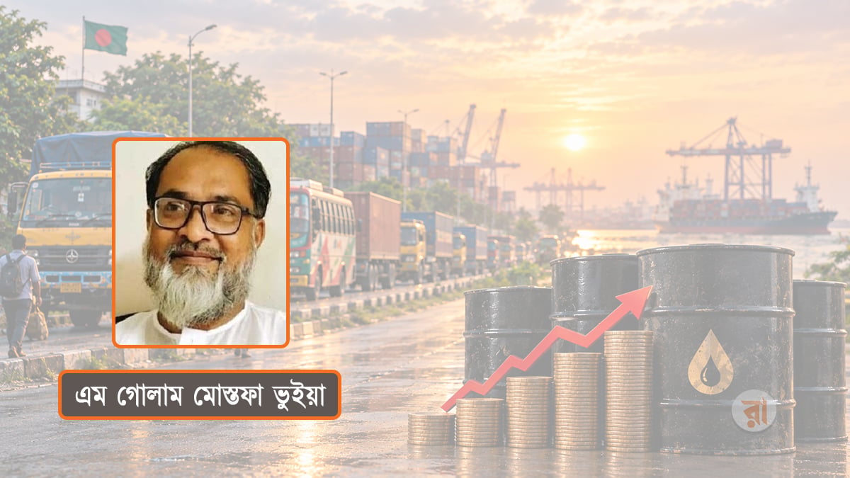 জ্বালানি তেলের মূল্যবৃদ্ধি: জনস্বার্থে সিদ্ধান্ত পুনর্বিবেচনা জরুরি