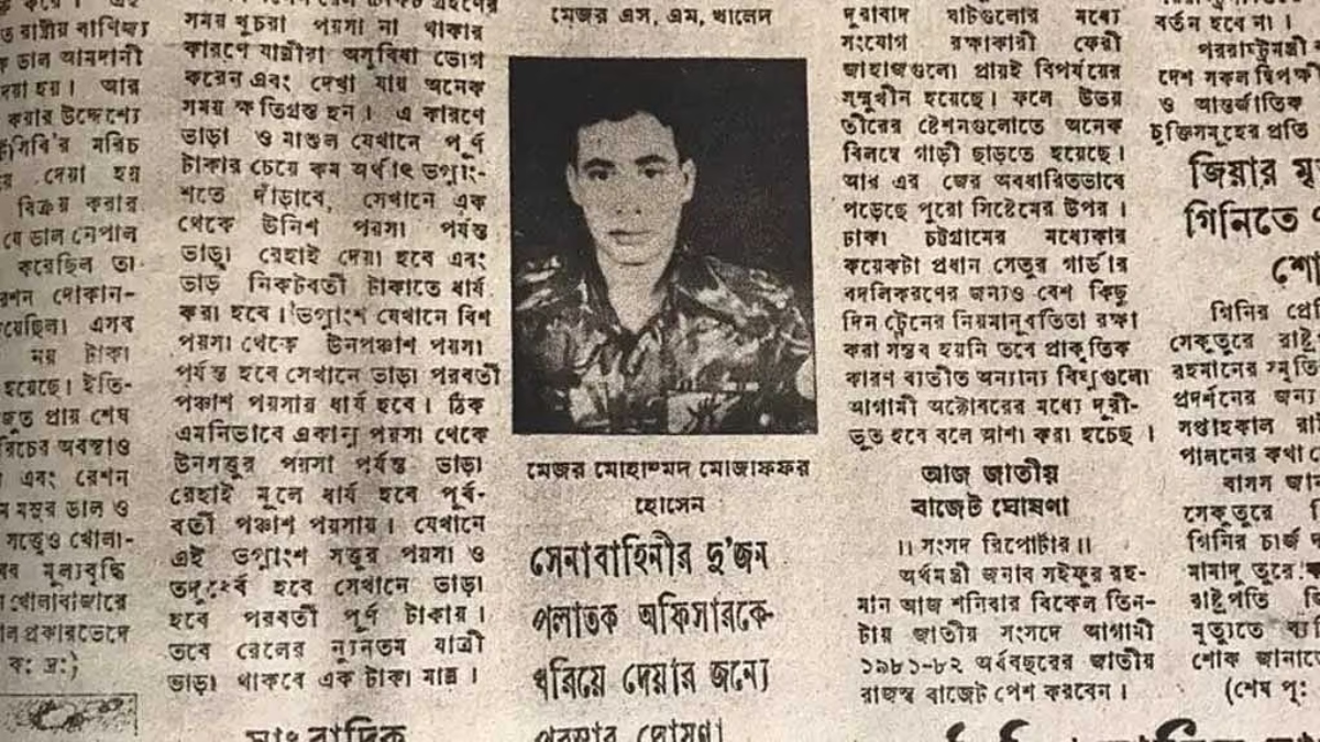 মোজাফফর হোসেনকে ধরিয়ে দিতে পুরস্কার ঘোষণা করা হয়েছিল। ছবি: সংগৃহীত