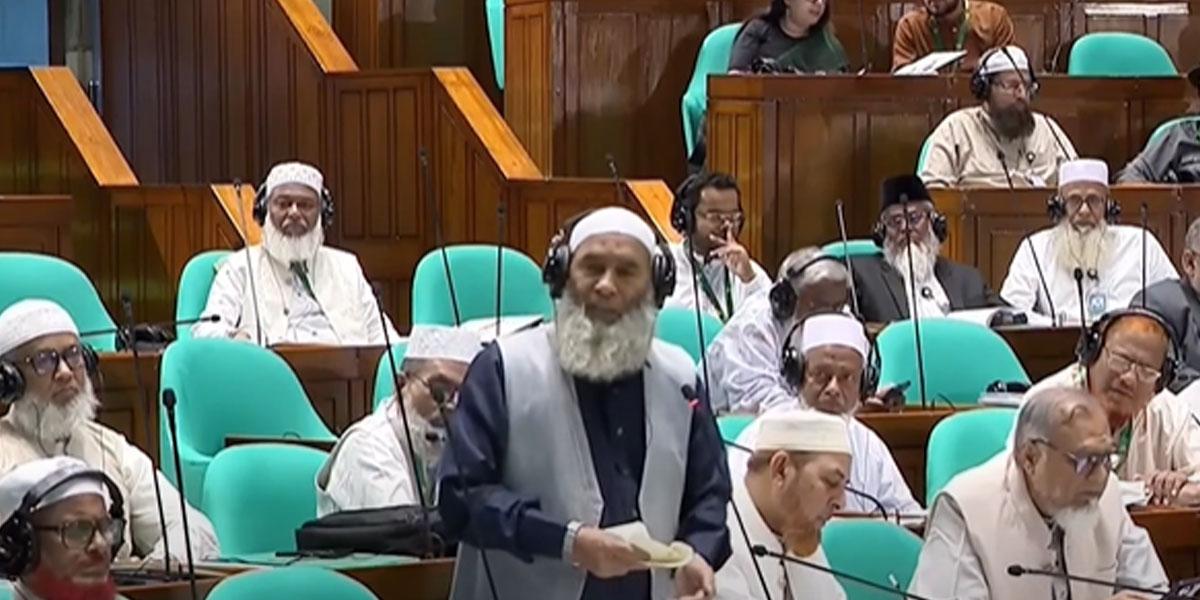 গণভোট কার্যকর না করলে আমও যাবে, ছালাও যাবে: সংসদে মুজিবুর রহমান