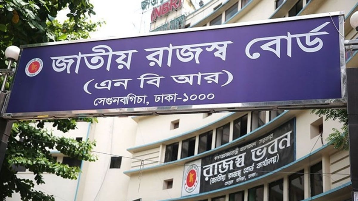 বছরে ২ কোটি টাকা পর্যন্ত লেনদেনে টার্নওভার কর নেই, এনবিআরের প্রজ্ঞাপন