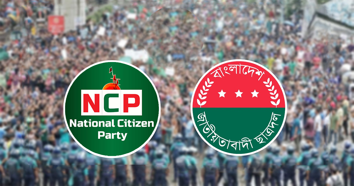 NCP-And-Chatradol-Logo-03-08-2025