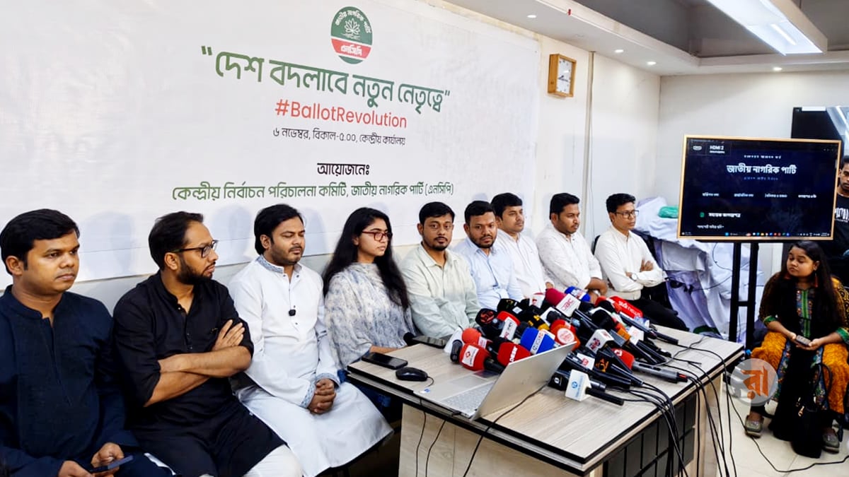 NCP-Election-Conduction-Committee-Press-Conference-06-11-2025