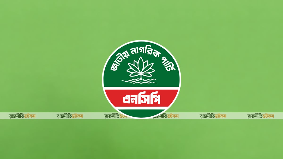 NCP-General-Logo-19-04-2026