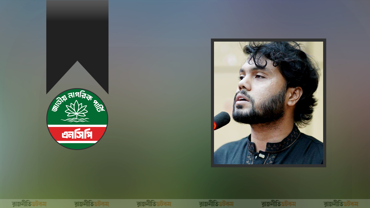 NCP-Mourns-Over-Osman-Hadis-Death-18-12-2025