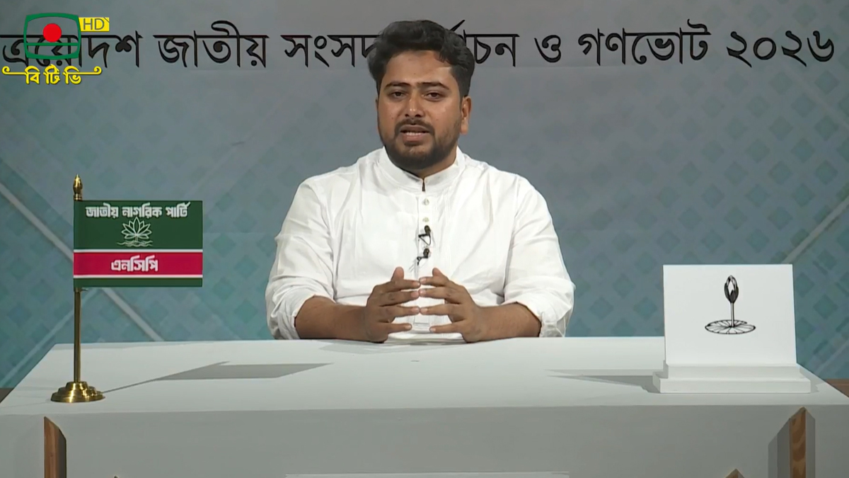 NCP-Nahid-Islam-Speech-At-BTV-08-02-2026