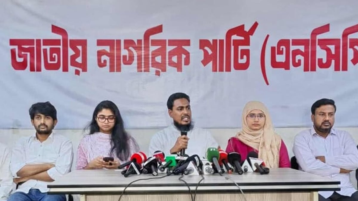 জুলাই সনদের ভিত্তিতে তত্ত্বাবধায়ক সরকার পুনর্বহালের দাবি এনসিপির