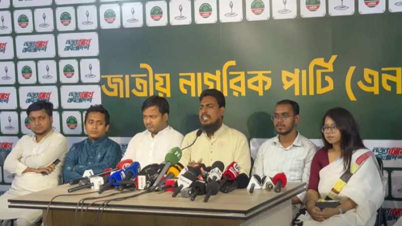 NCP demands the arrest and trial of former President Shahabuddin.