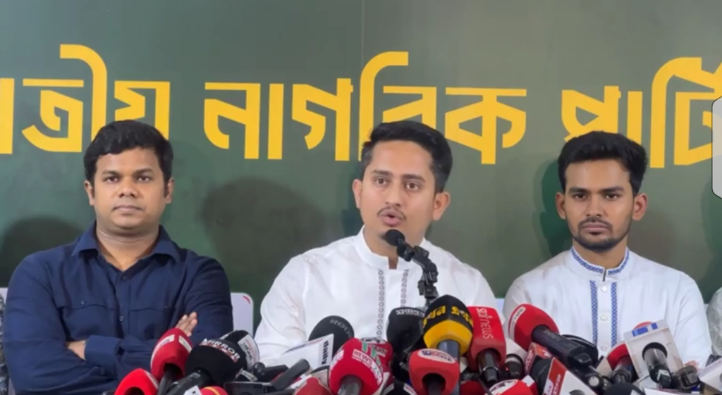 উপজেলা ও পৌরসভা নির্বাচনে এনসিপির ১০০ প্রার্থীর নাম ঘোষণা