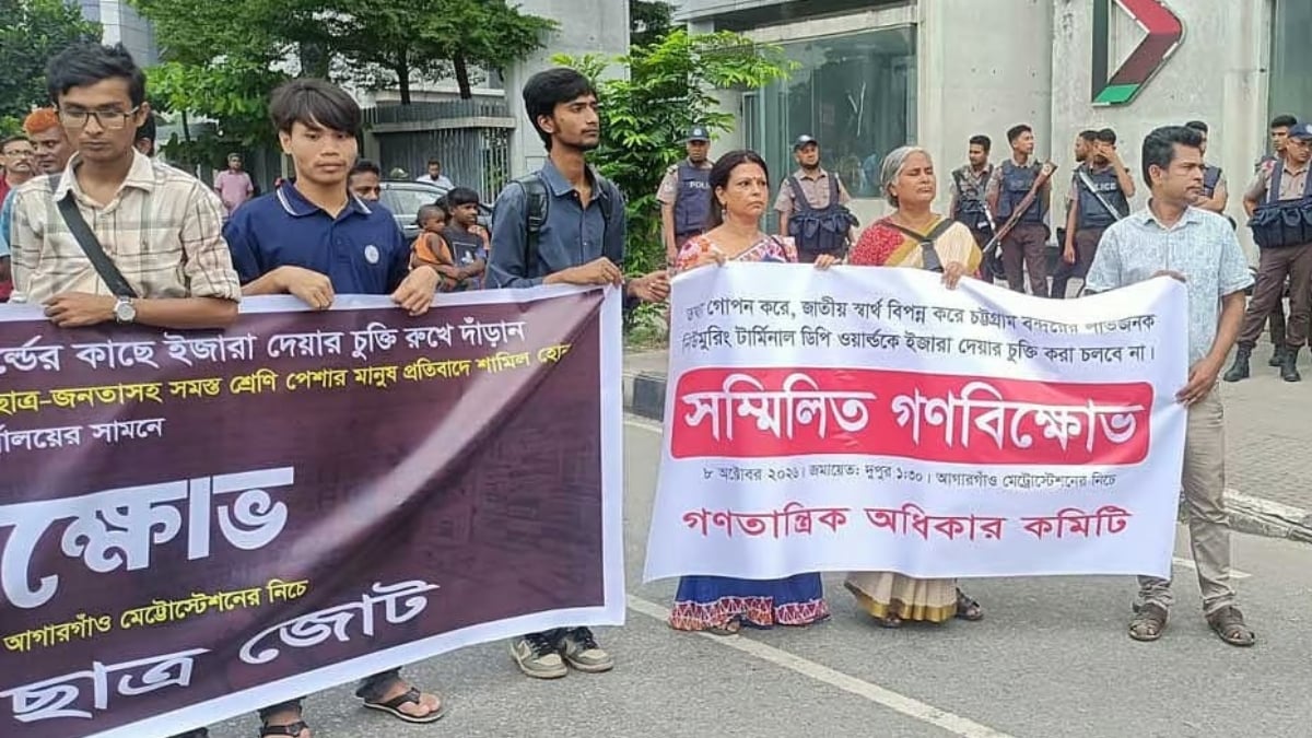 ডিপি ওয়ার্ল্ডকে টার্মিনাল ইজারা, প্রতিবাদে ইনভেস্ট বাংলাদেশের সামনে অবস্থান বামপন্থিদের