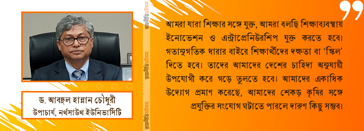 NSU VC Inner Quote Photo 19-01-2026 (1)