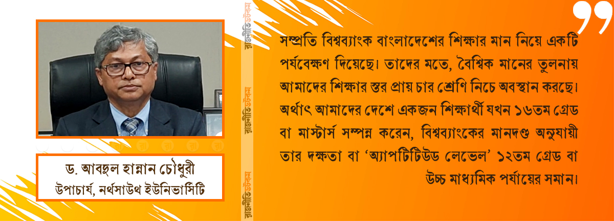 NSU VC Inner Quote Photo 19-01-2026 (2)