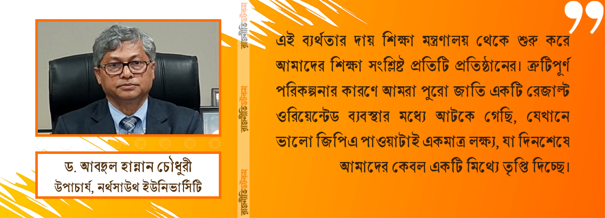 NSU VC Inner Quote Photo 19-01-2026 (4)
