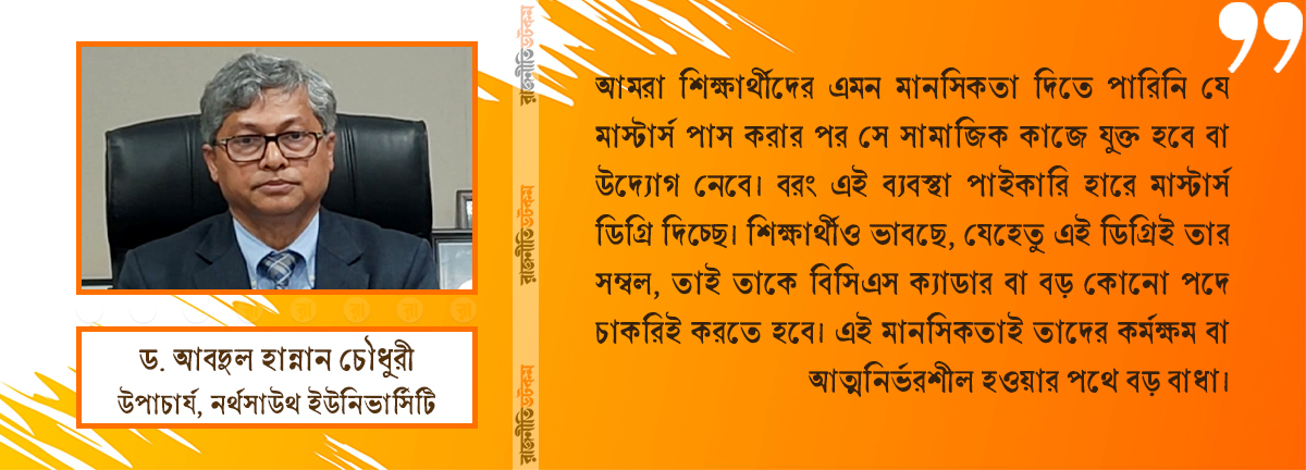 NSU VC Inner Quote Photo 19-01-2026 (6)