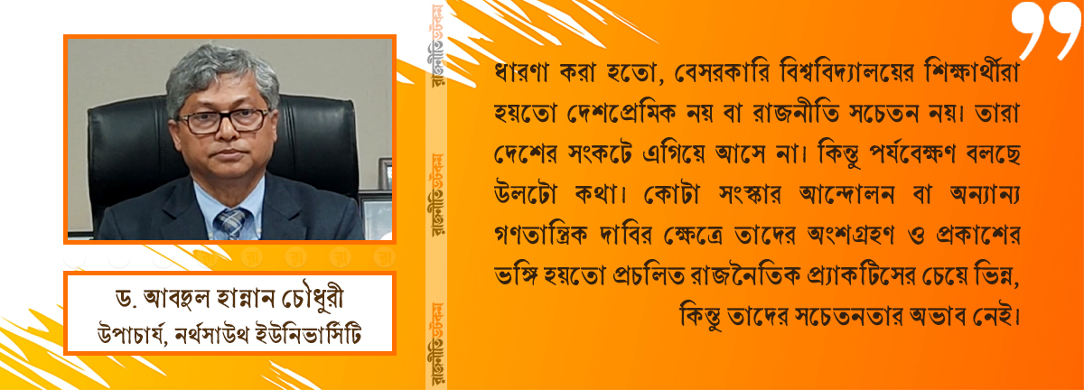 NSU VC Inner Quote Photo 19-01-2026 (7)