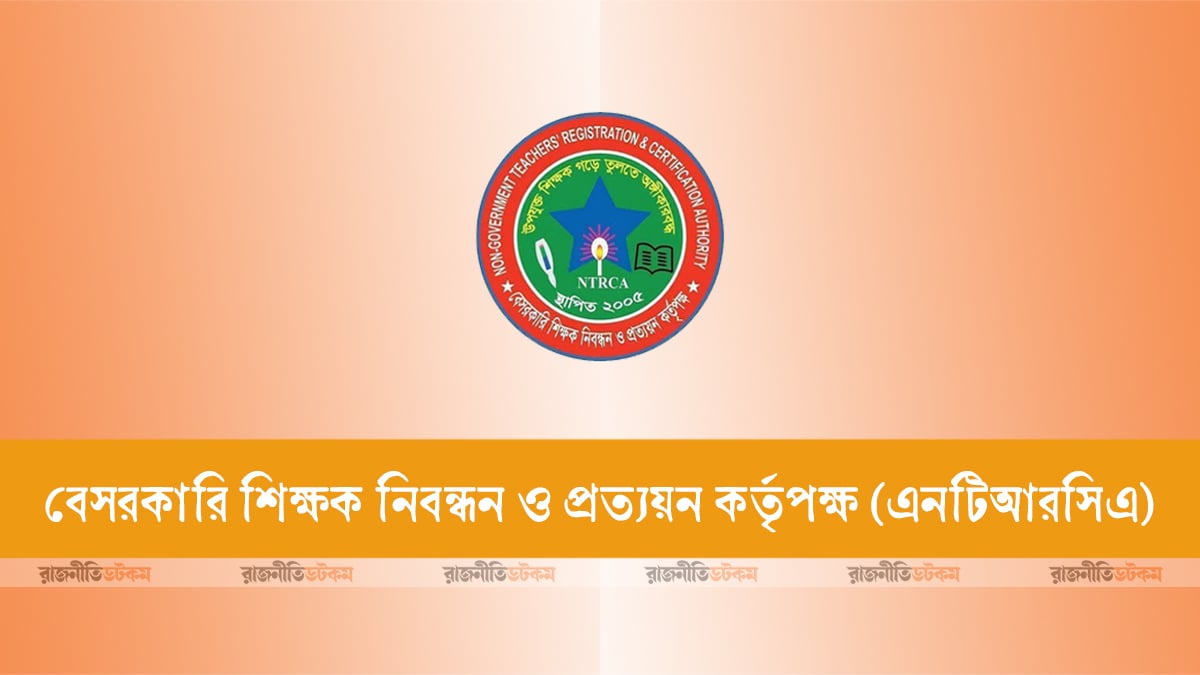 ৬৭,২০৮ পদে শিক্ষক নিয়োগে বিজ্ঞপ্তি, আবেদনের সময় এক সপ্তাহ