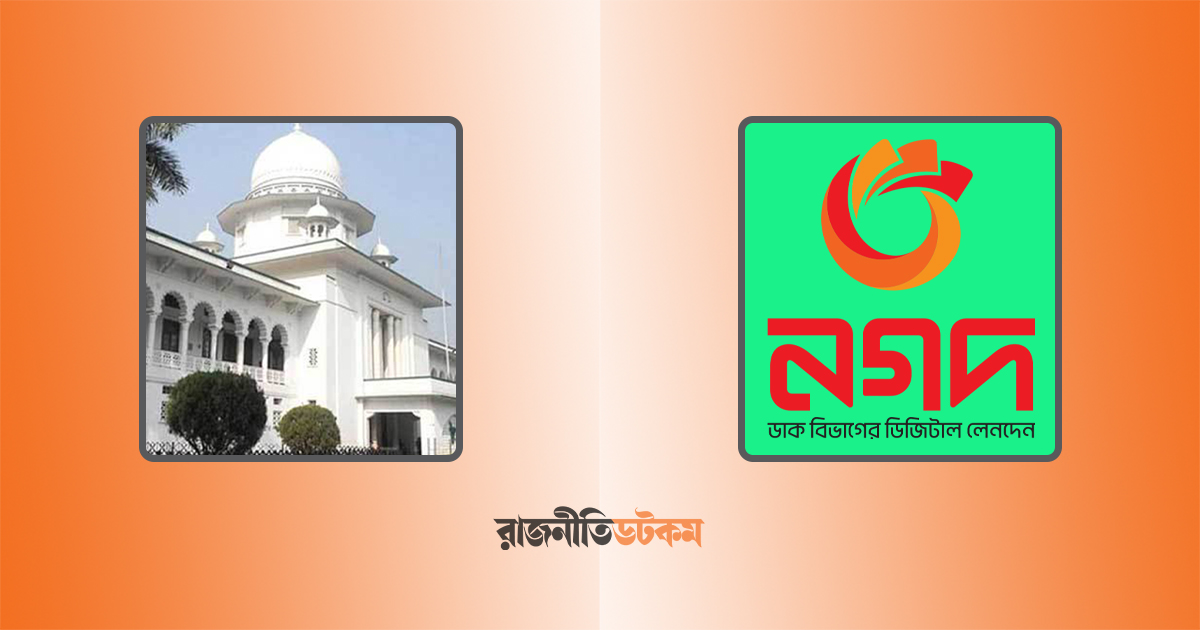 নগদে প্রশাসকের কাজ চালাতে বাধা নেই: আপিল বিভাগ