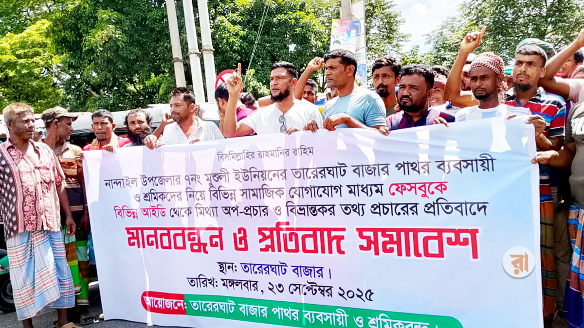 Nandail HumanChain News Photo 23-09-2025 (2)