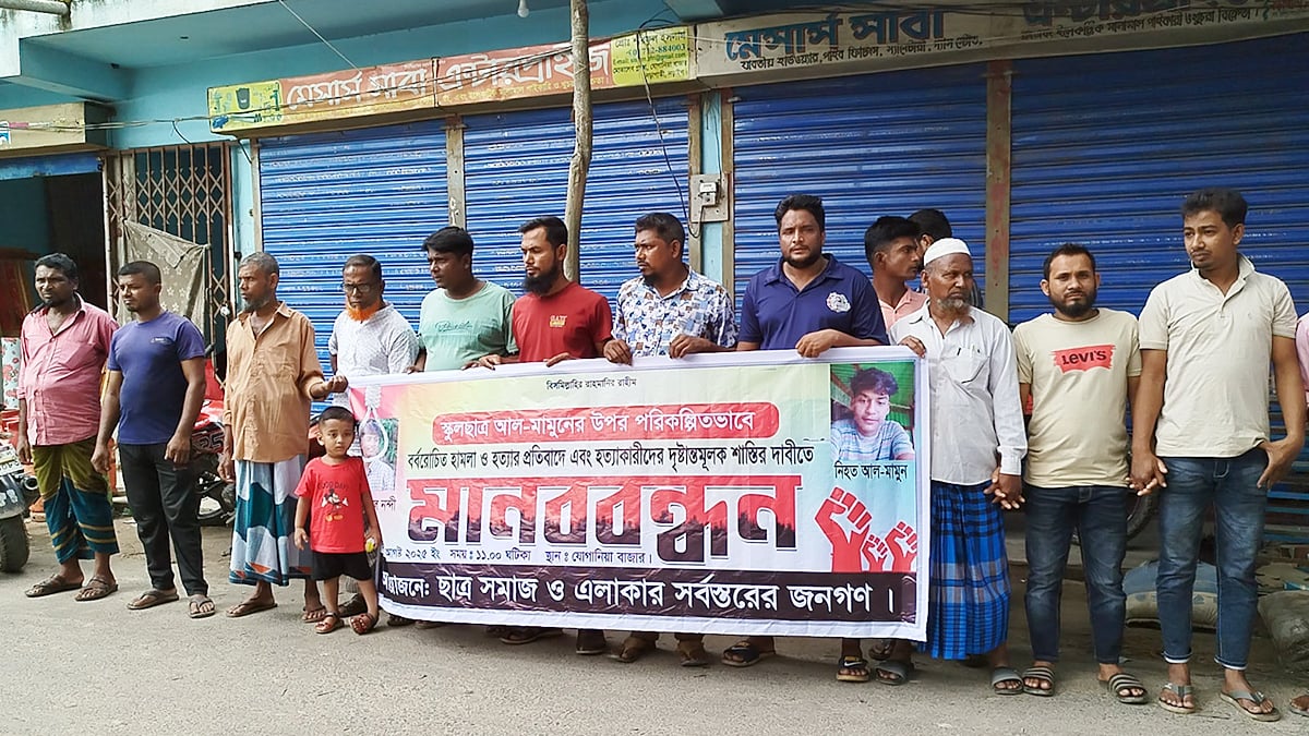 নড়াইলে স্কুলছাত্র হত্যার বিচার দাবিতে মানববন্ধন
