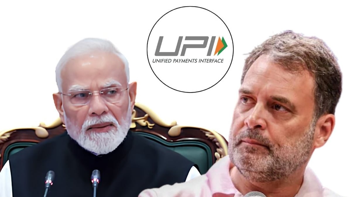 ইউপিআইয়ে নতুন ফি, রাহুল বললেন ট্রাম্পের চাপে ‘নতজানু’ মোদি
