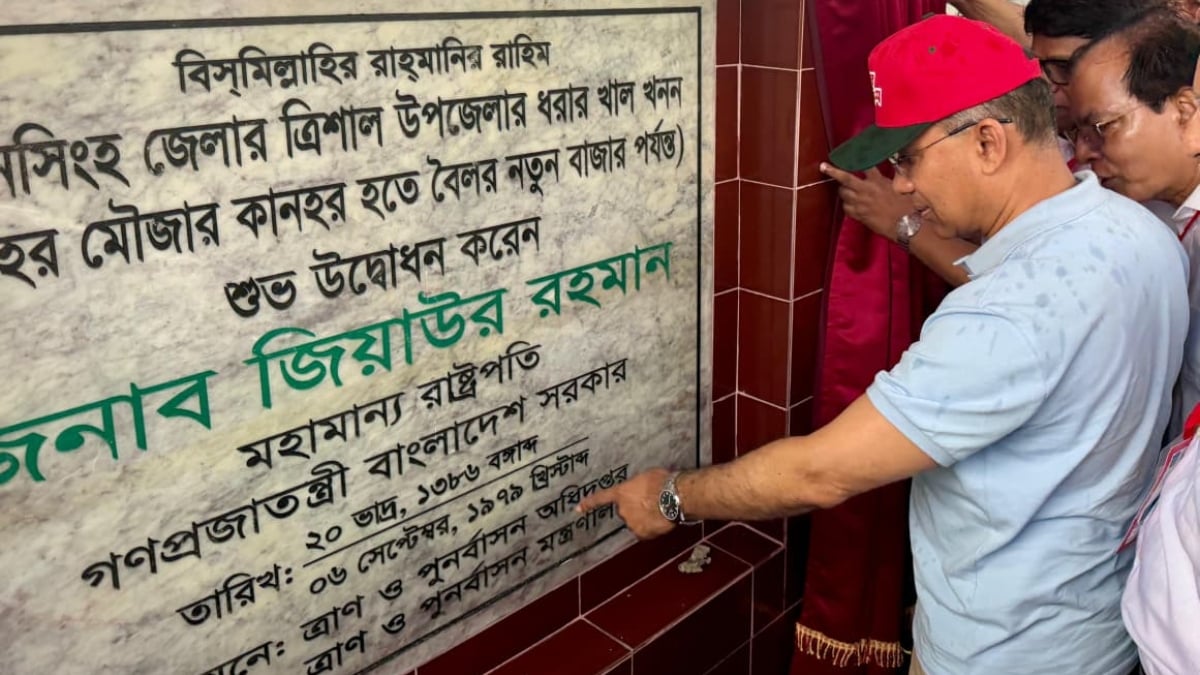 PM-Mymensingh