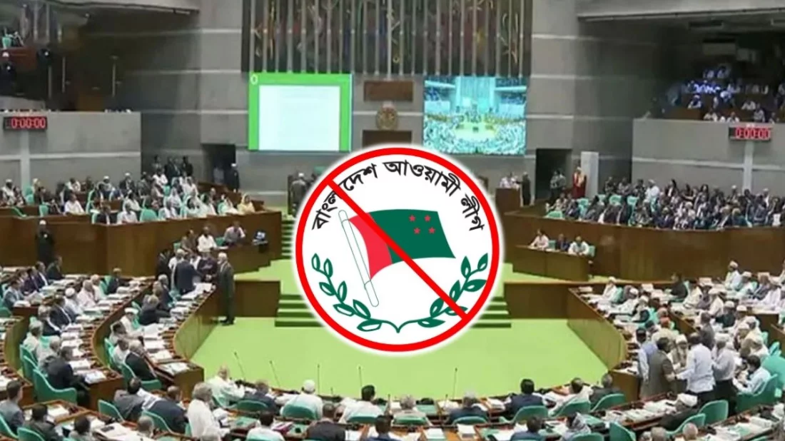 আ.লীগের রাজনীতি নিষিদ্ধের অধ্যাদেশ পাস হচ্ছে সংসদে