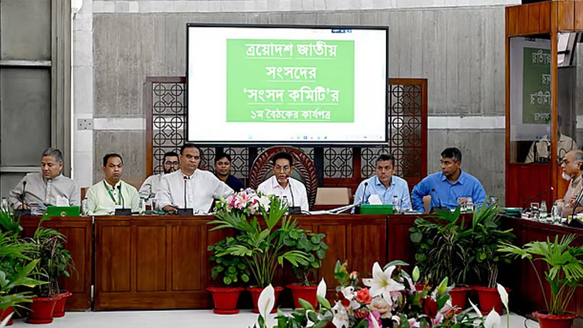 Parliament-Committee-First-Meeting-28-03-2026