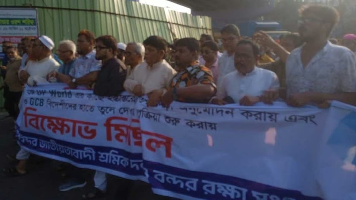 বন্দর ভবনের সামনে বিক্ষোভ মিছিল। ছবি: সংগৃহীত