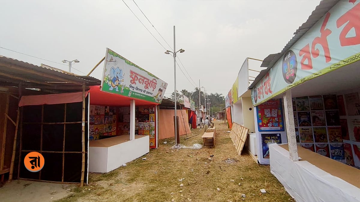 শঙ্কা কাটিয়ে উদ্বোধনের অপেক্ষায় বইমেলা, অব্যবস্থাপনায় প্রস্তুতিতেই বিপর্যয়