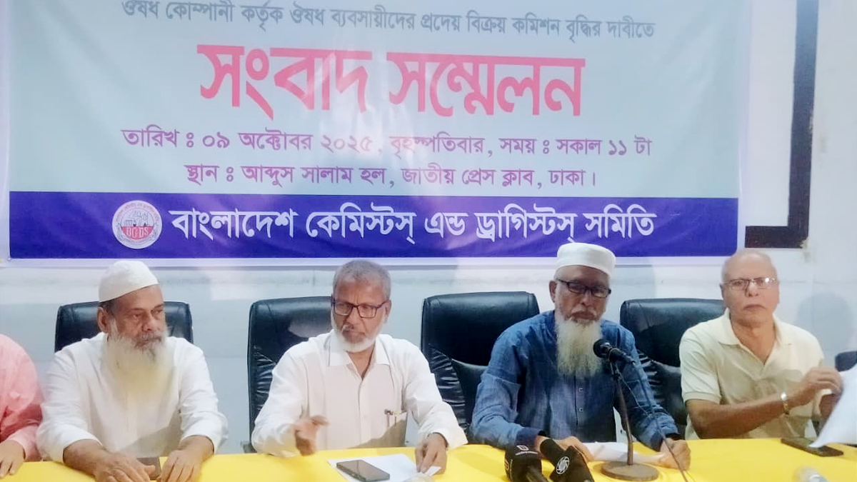 Press-Conference-Bangladesh-Drugist-And-Chemists-Association-09-10-2025