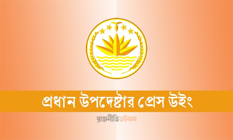 ২০২৫ সালে সংখ্যালঘু সংক্রান্ত ৬৪৫ ঘটনায় সাম্প্রদায়িক উপাদান ৭১টিতে: সরকার