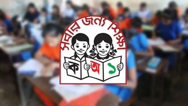 প্রাথমিকে বৃত্তি পেয়েছে ৭৯ হাজার ২৪৬ শিক্ষার্থী