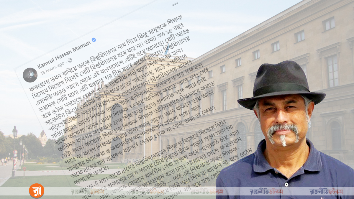 ভবন বানিয়ে কিছু শিক্ষক নিয়োগ দিলেই বিশ্ববিদ্যালয় হয় না: অধ্যাপক কামরুল