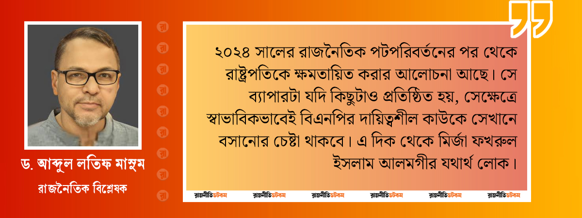Prof Abdul Latif Masum Quote For President Story 11-08-2026