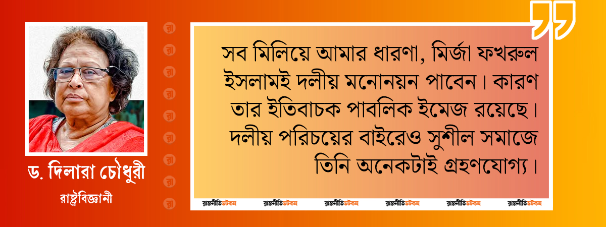 Prof Abdul Latif Masum Quote For President Story 11-08-2026