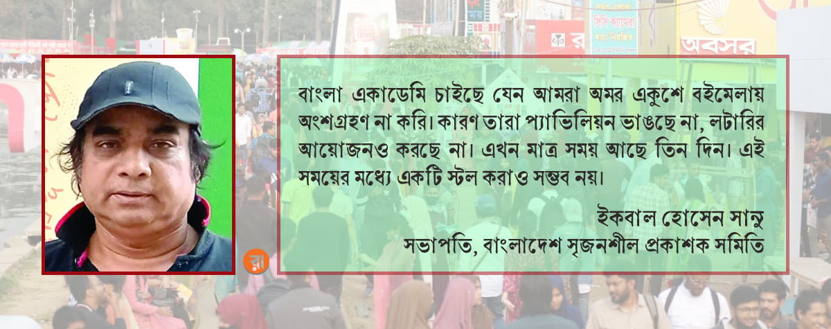Prokashok-Oikko-Iqbal-Hossain-Sanu-Quote-21-02-2026