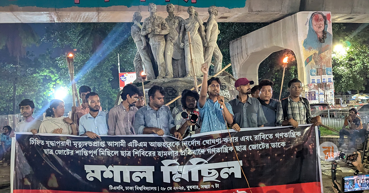 Protest-Of-Leftists-At-DU-28-05-2025