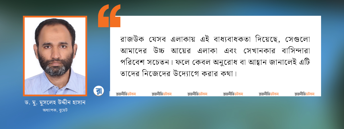 Quote-BUET-Professor-Musleh-For-Gulshan-Banan-Lake-Story-26-07-2026