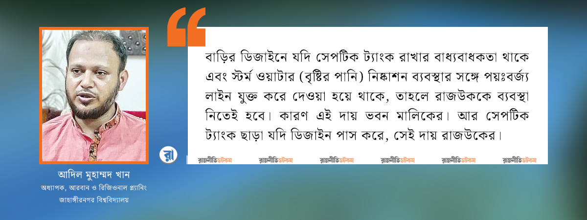 Quote-JU-Professor-Adil-For-Gulshan-Banan-Lake-Story-26-07-2026