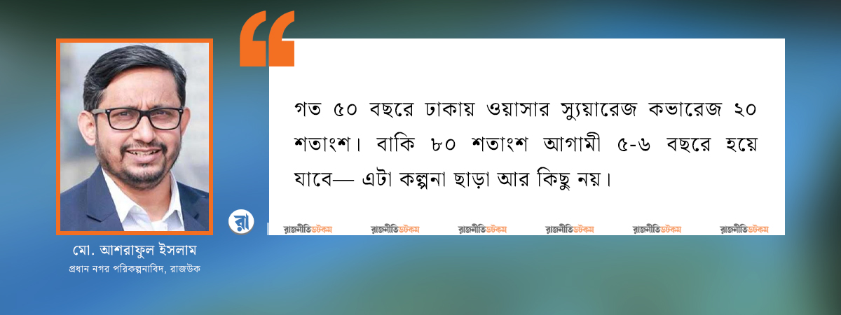 Quote-RAJUK-For-Gulshan-Banan-Lake-Story-26-07-2026
