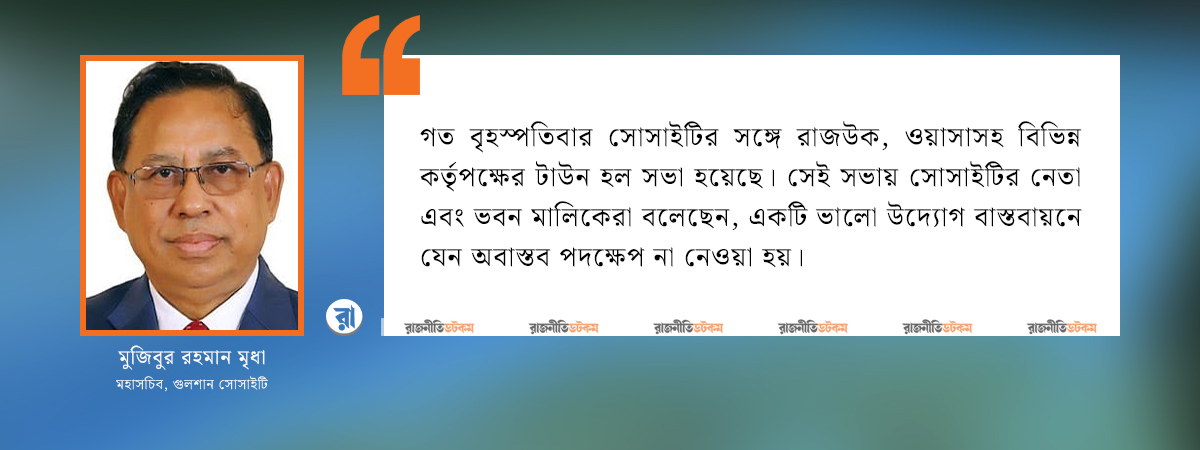 Quote-Secretary-Mridha-For-Gulshan-Banan-Lake-Story-26-07-2026
