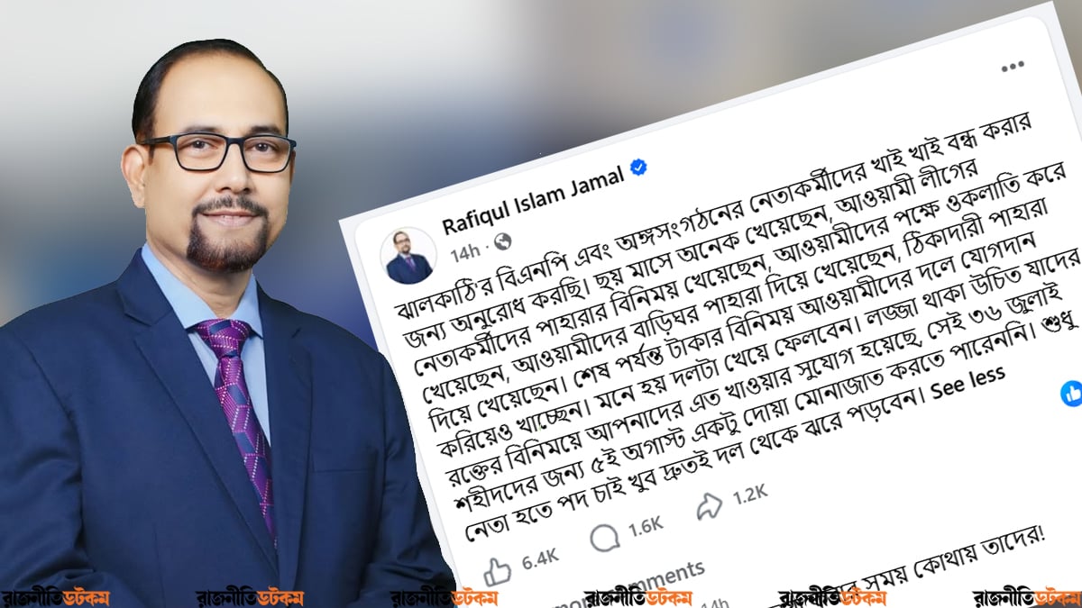 ‘খাই খাই’ বন্ধ করেন, মনে হয় দলটা খেয়ে ফেলবেন— বিএনপির ধর্মবিষয়ক সম্পাদক