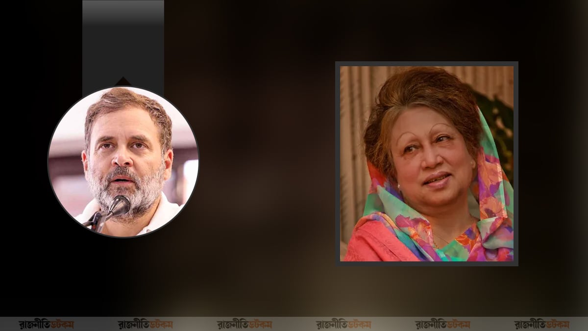 খালেদা জিয়ার মৃত্যুতে শোকাহত রাহুল গান্ধী